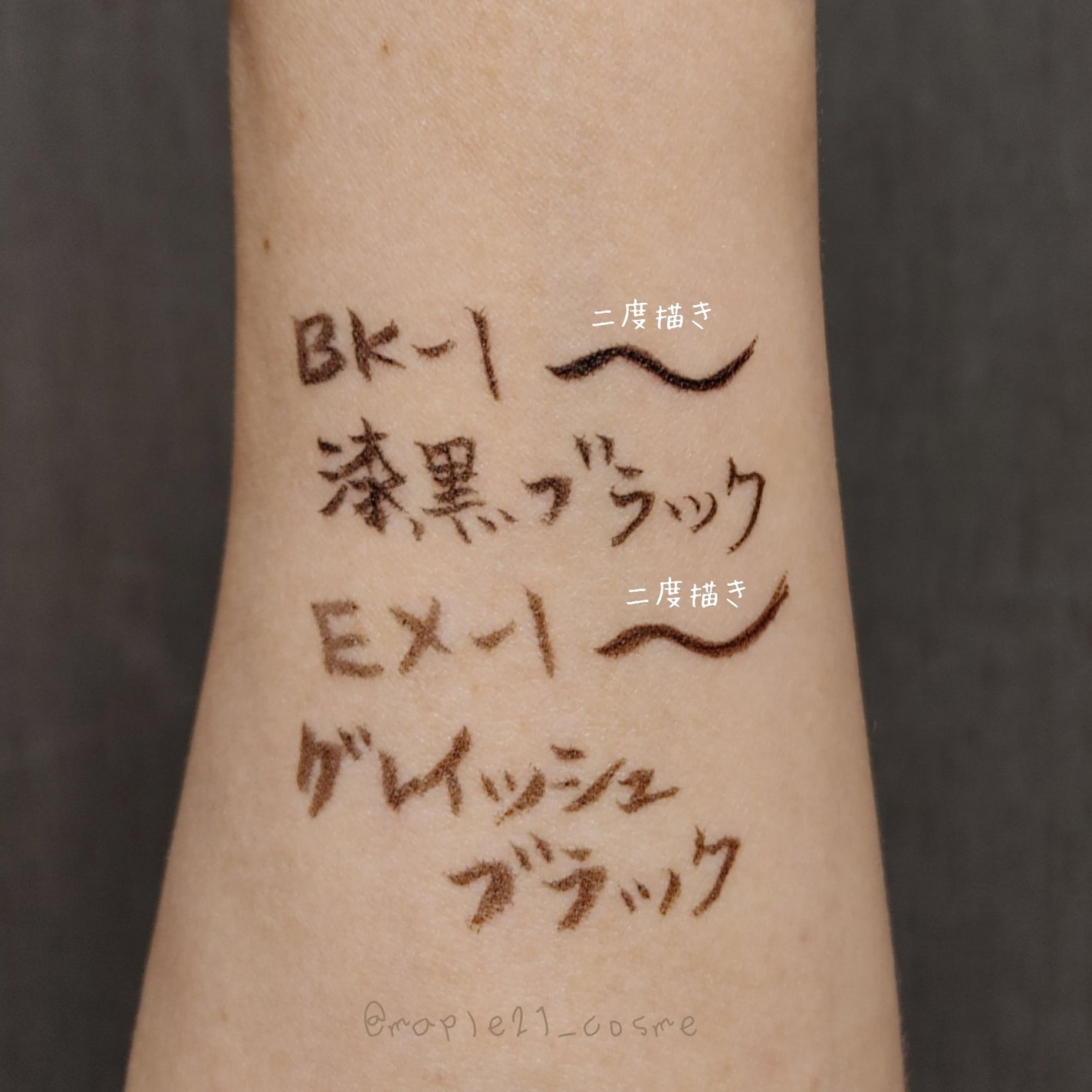 スーパーシャープライナーEX3.0/KATE/リキッドアイライナーを使ったクチコミ(2枚目)