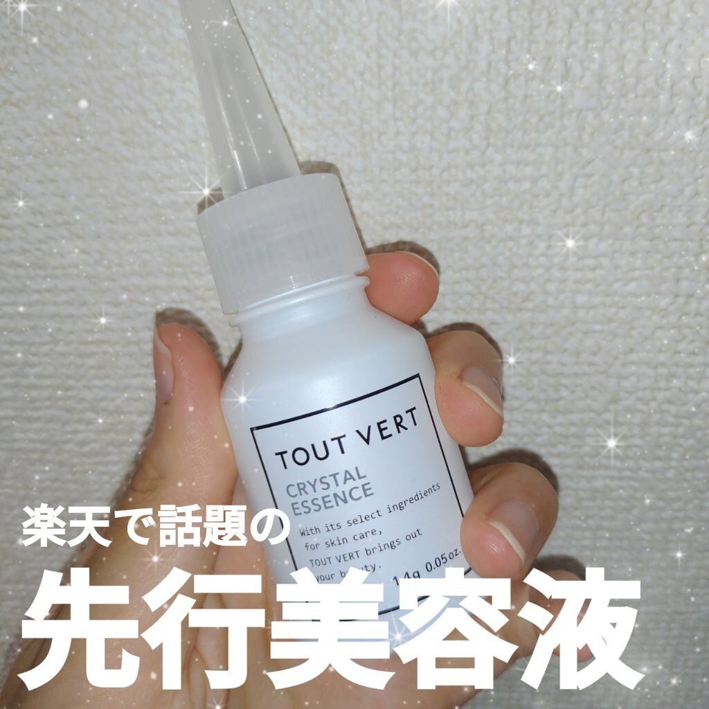 クリスタルエッセンス/TOUT VERT/美容液を使ったクチコミ（1枚目）