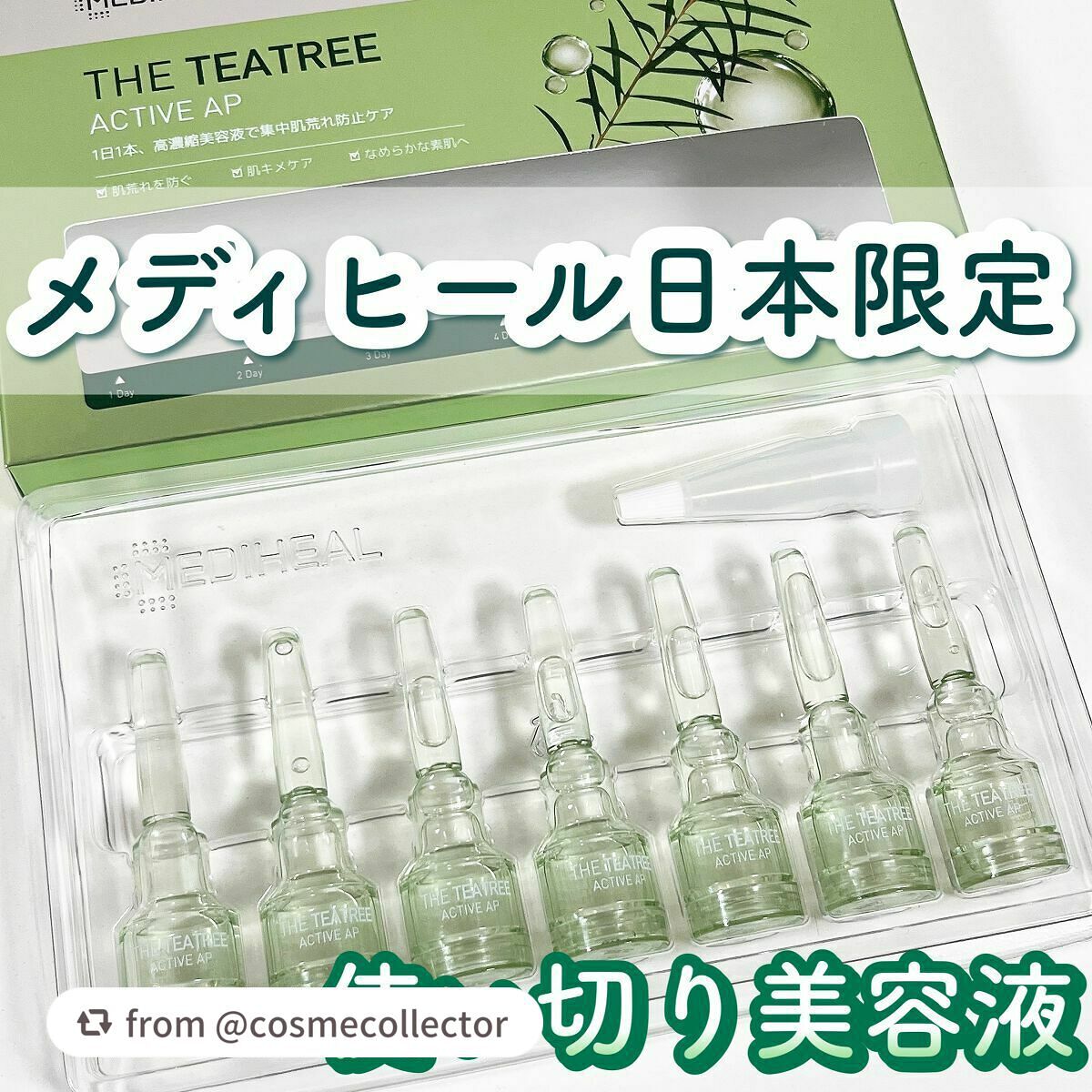 THE ティーツリー アクティブ AP/MEDIHEAL/美容液を使ったクチコミ(1枚目)