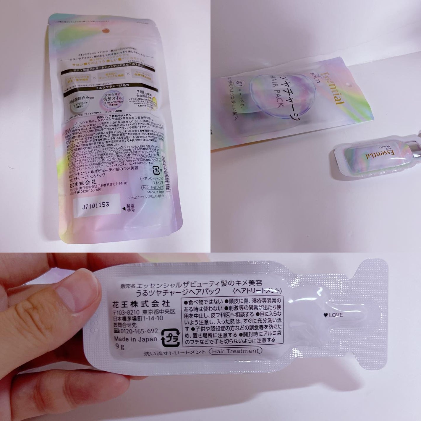 ザビューティ うるツヤチャージヘアパック/エッセンシャル/ヘアマスク・ヘアパックを使ったクチコミ(2枚目)