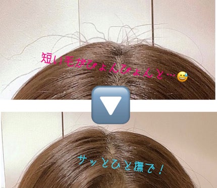 マトメイクスティック 4.0/&honey/ヘアジェルを使ったクチコミ(3枚目)