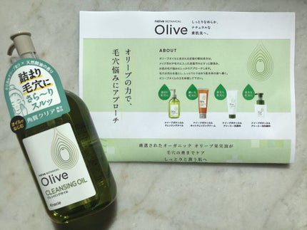 クレンジングオイル/ナイーブ ボタニカル/オイルクレンジングを使ったクチコミ(2枚目)