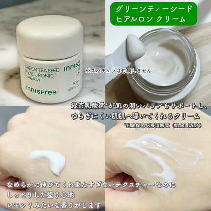 グリーンティー ヒアルロン スキン/innisfree/化粧水を使ったクチコミ(6枚目)