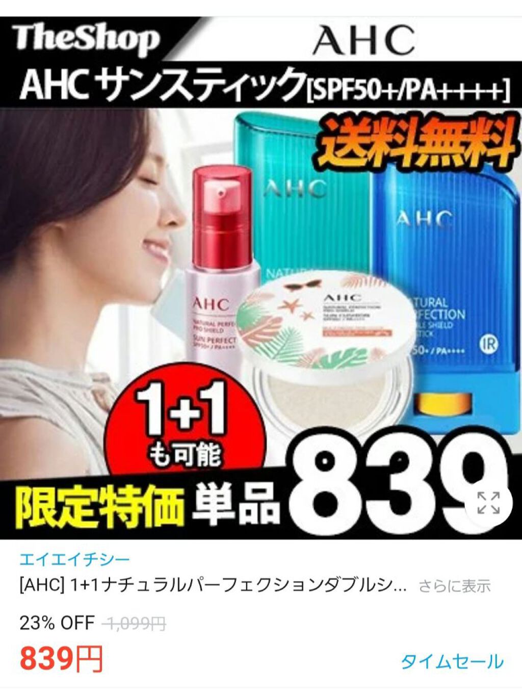 ナチュラル パーフェクション ダブル シールド サンスティック/AHC/日焼け止めスティックを使ったクチコミ(6枚目)