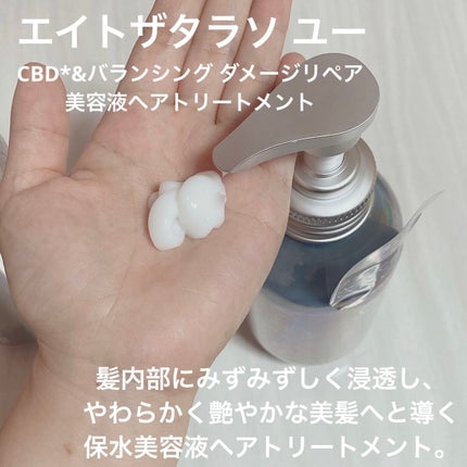 エイトザタラソ ユー CBD&リフレッシング クレンズ 美容液シャンプー/CBD&バランシング ダメージリペア 美容液ヘアトリートメント/エイトザタラソ/市販シャンプーを使ったクチコミ(3枚目)
