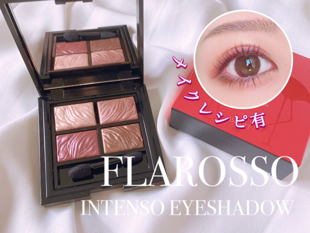 フラロッソ インテンソ アイシャドウ/アスタリフト/アイシャドウパレットを使ったクチコミ（1枚目）