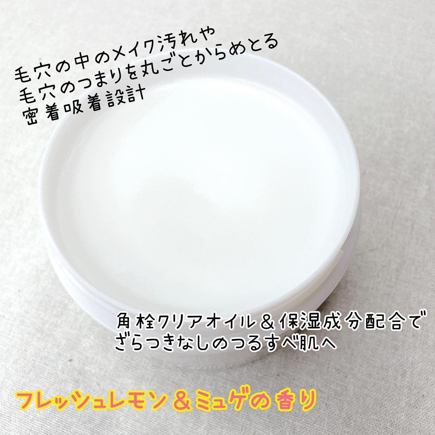 スイサイ ビューティクリア メルティハンターバーム/suisai/クレンジングバームを使ったクチコミ（2枚目）