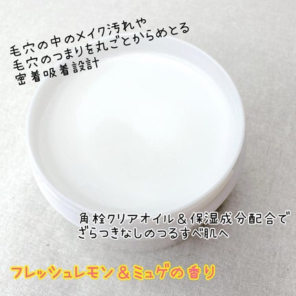 スイサイ ビューティクリア メルティハンターバーム/スイサイ ビューティクリア/クレンジングバームを使ったクチコミ(2枚目)