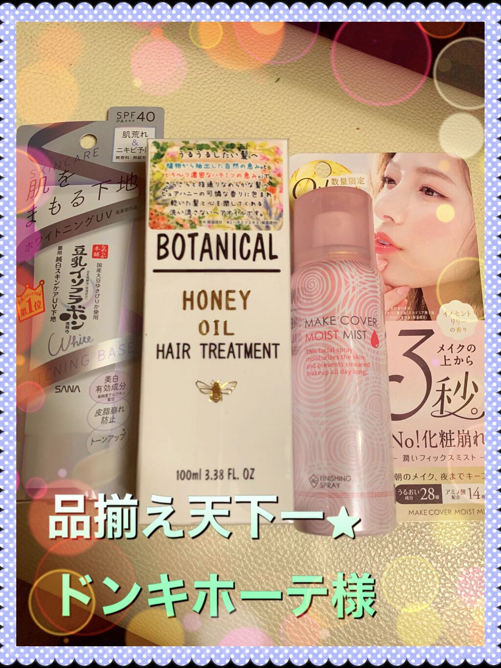 ボタニカル ヘアオイル/ボタニカル/ヘアオイルを使ったクチコミ（1枚目）