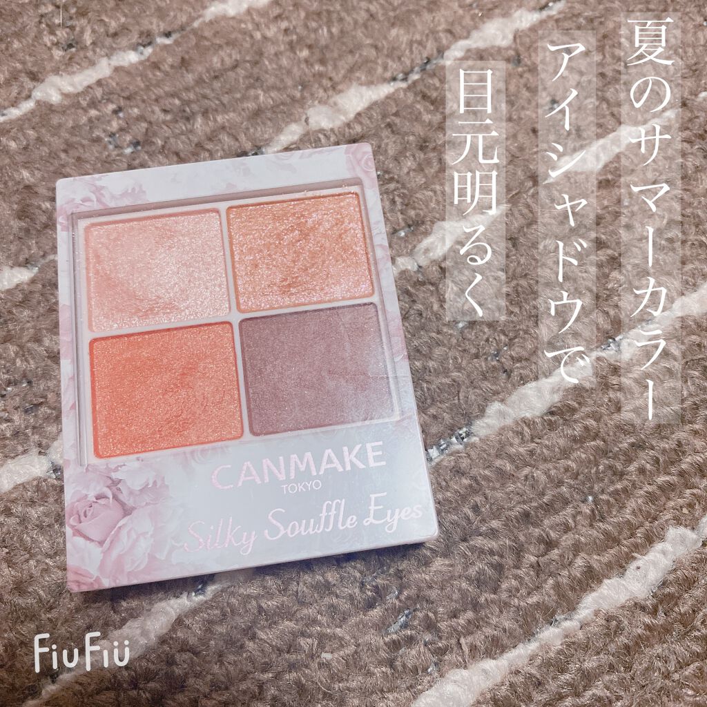 シルキースフレアイズ/キャンメイク/アイシャドウパレットを使ったクチコミ（1枚目）