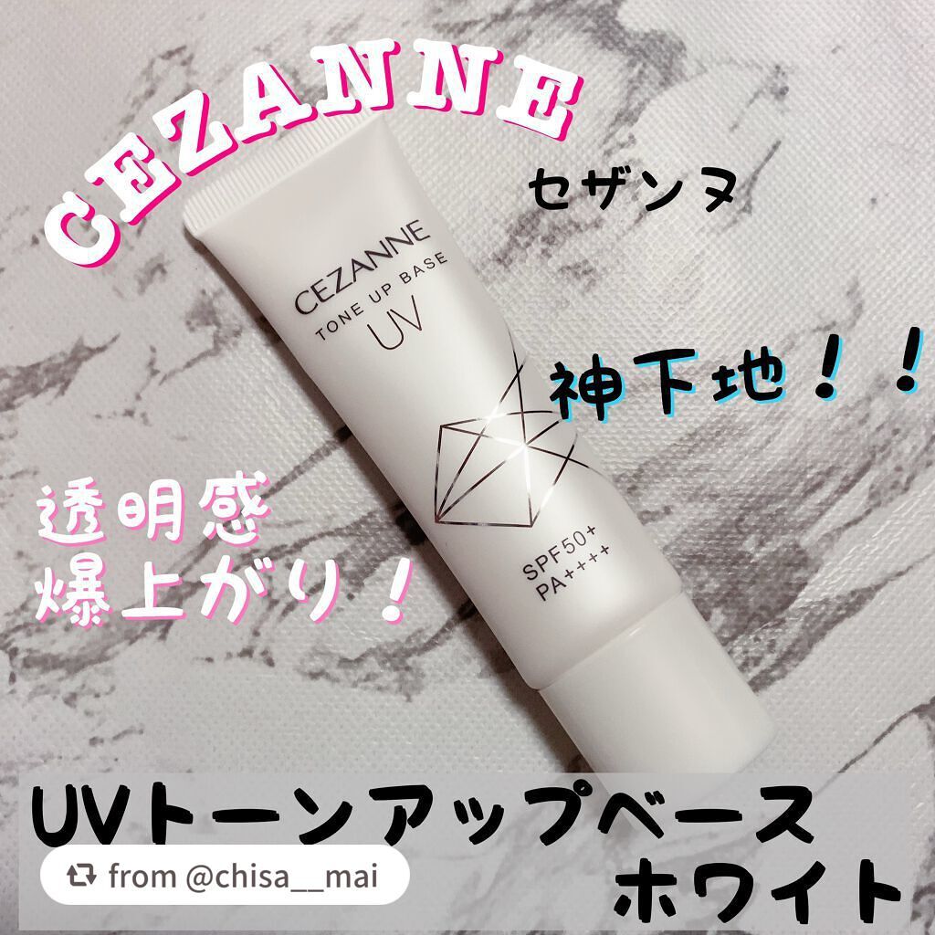 UVトーンアップベース/CEZANNE/化粧下地を使ったクチコミ(1枚目)