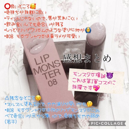 ケイト リップモンスター/KATE/口紅を使ったクチコミ(4枚目)