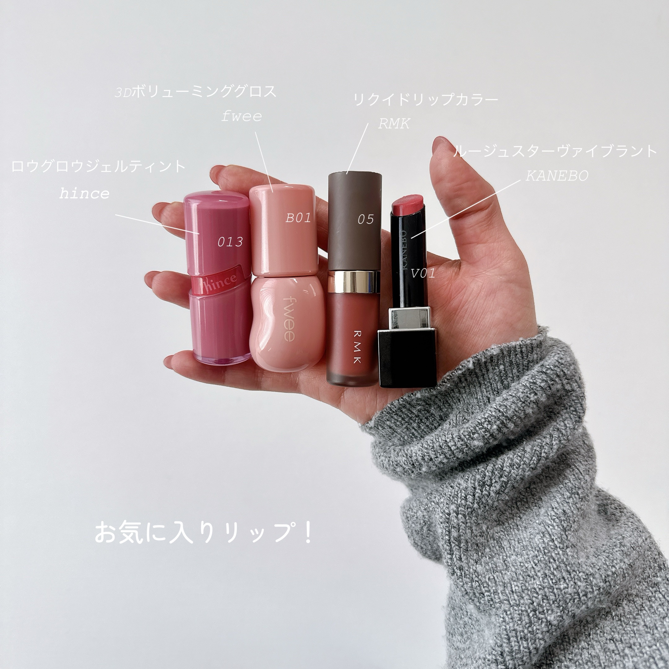 RMK リクイド リップカラー/RMK/口紅を使ったクチコミ（1枚目）