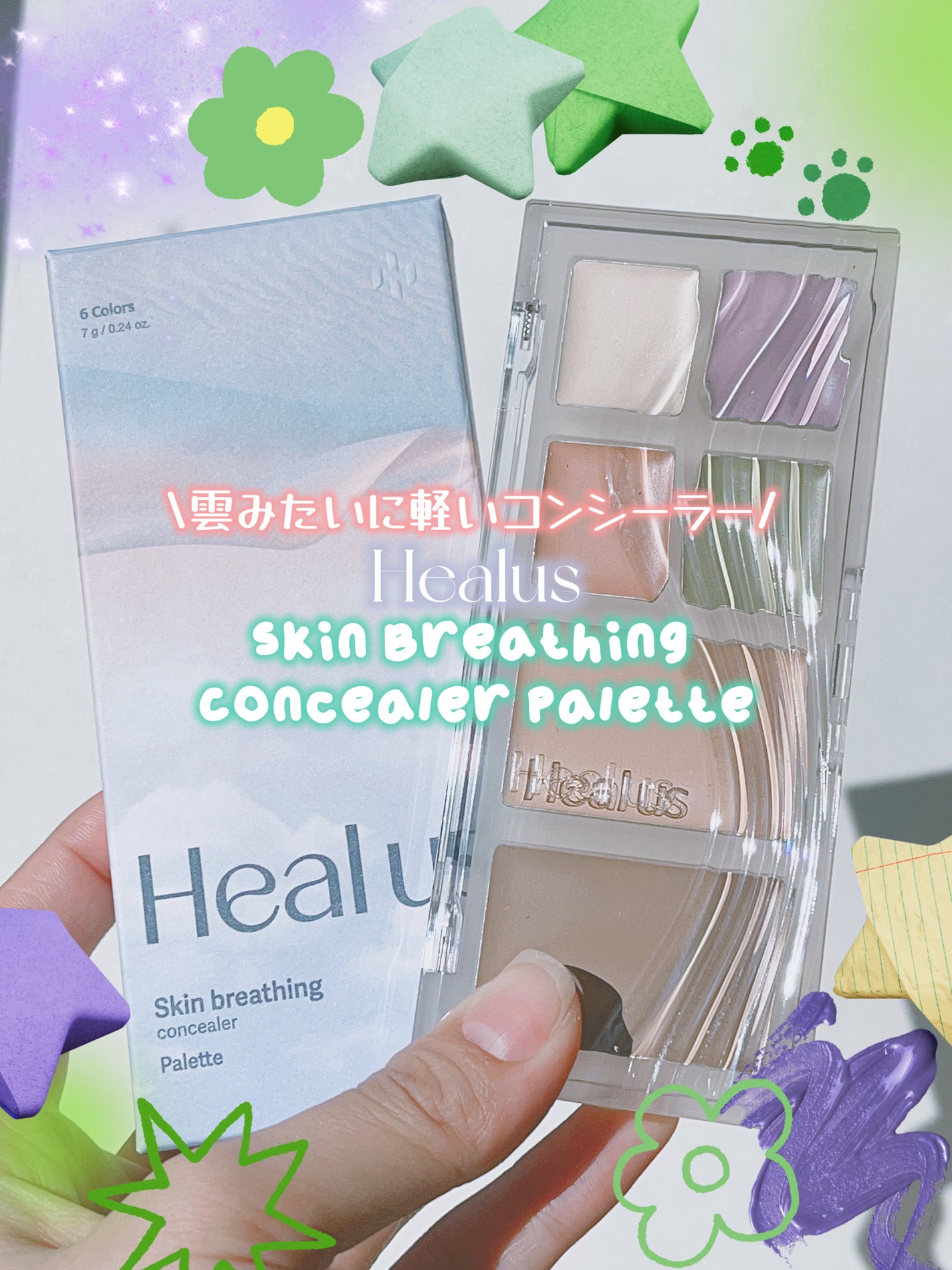ブリージングコンシーラーパレット/Healus/パレットコンシーラーを使ったクチコミ(1枚目)