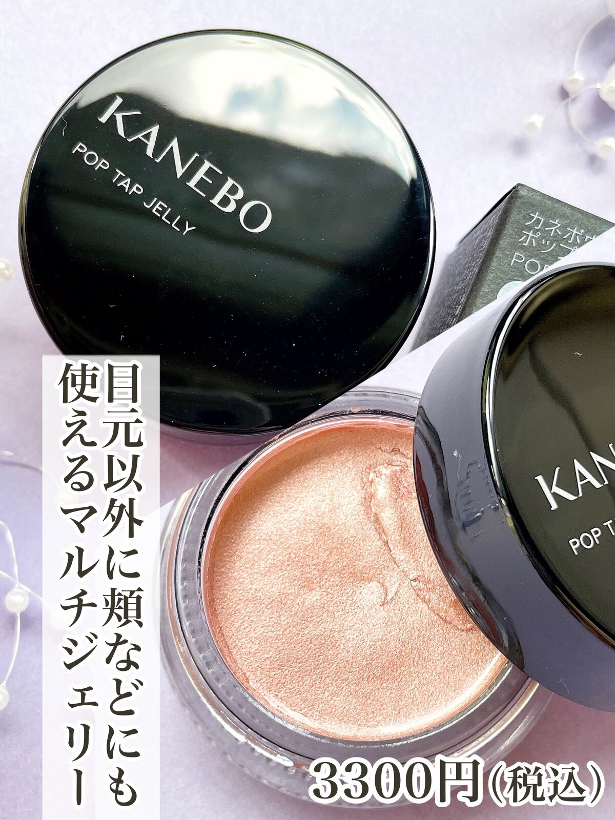ポップタップジェリー/KANEBO/ジェル・クリームチークを使ったクチコミ(2枚目)
