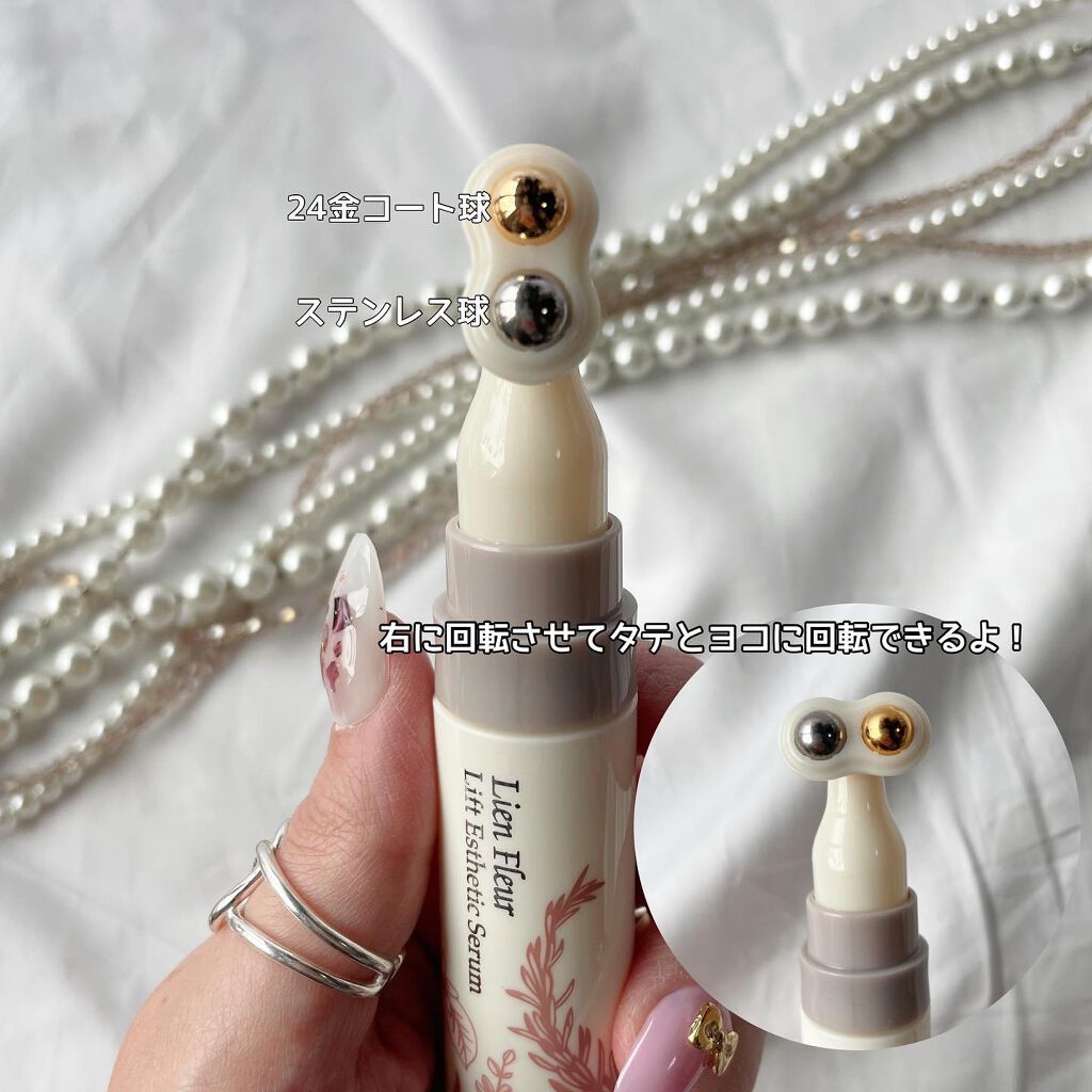 リフトエステセラム/Lien Fleur/美容液を使ったクチコミ(2枚目)