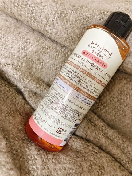 ピュアナッツソープ ホワイトローズの香り/ナチュラセラ/洗顔フォームを使ったクチコミ(2枚目)