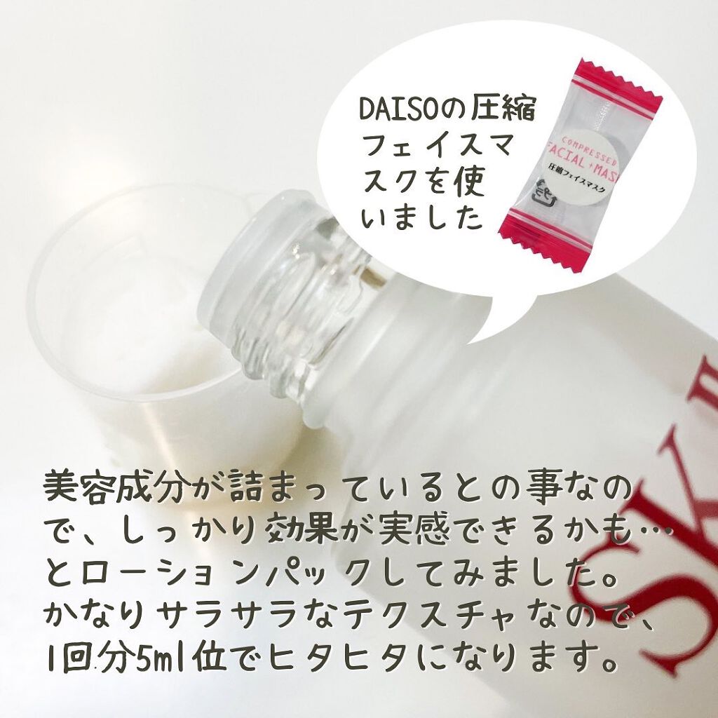 フェイシャル トリートメント エッセンス/SK-II/化粧水を使ったクチコミ（2枚目）