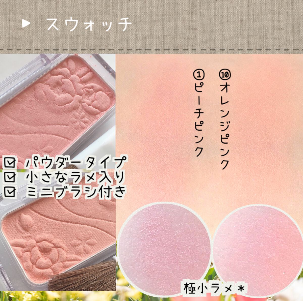 ナチュラル チークN/CEZANNE/パウダーチークを使ったクチコミ（3枚目）