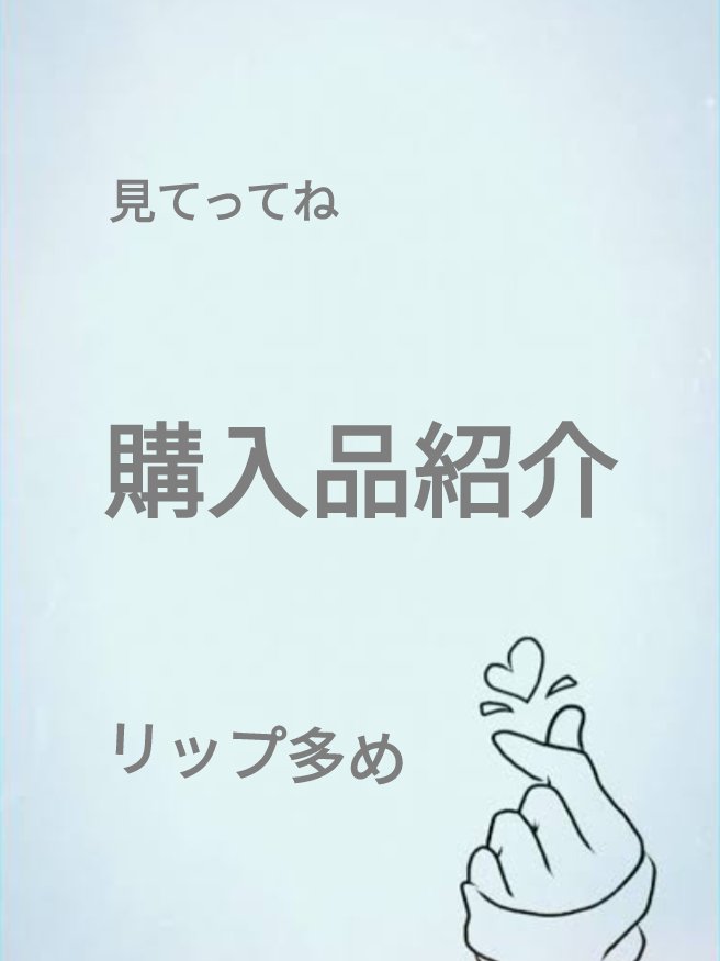 ミニュム リボンパウダーチーク 03 ローズピンク/minum/パウダーチークを使ったクチコミ（1枚目）