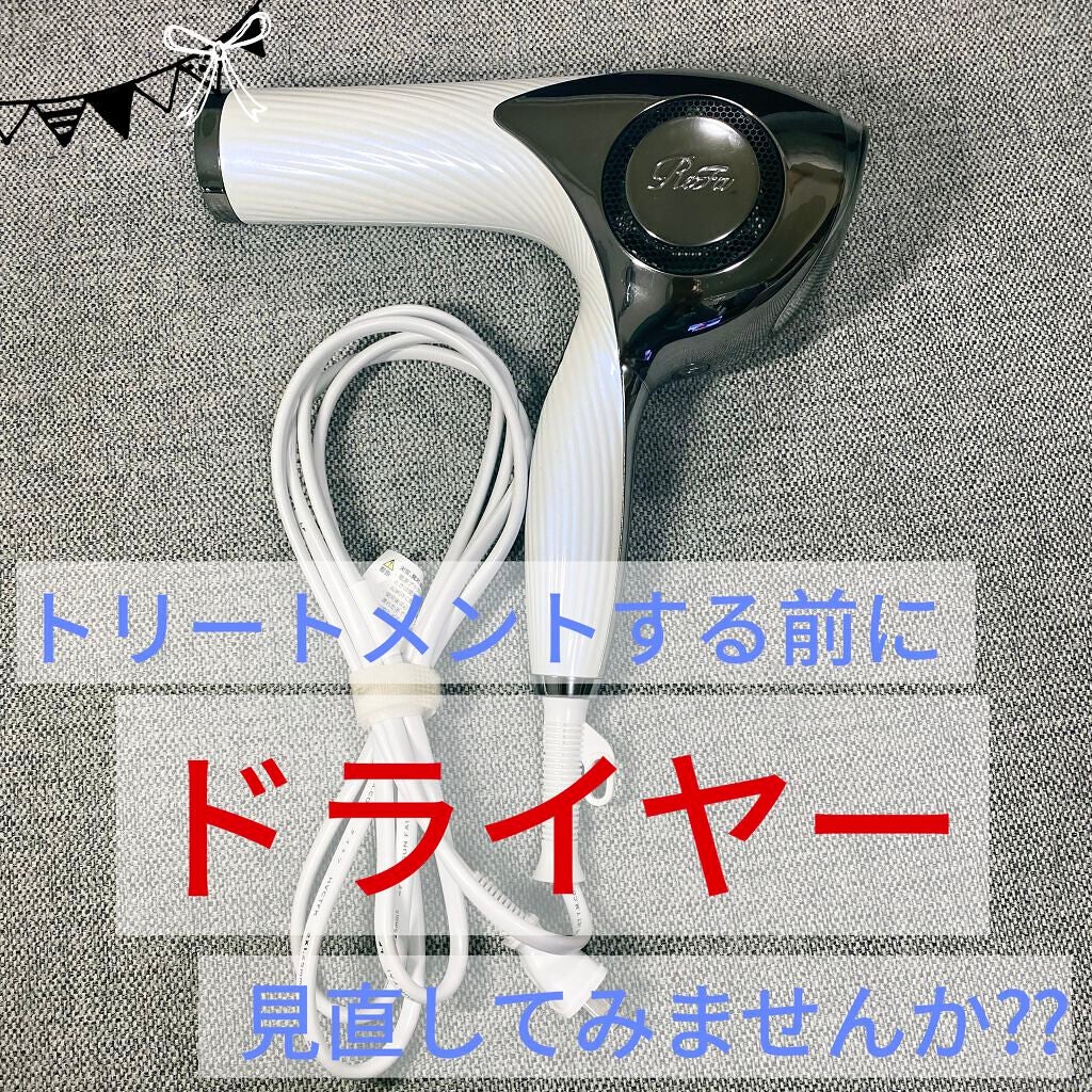 リファビューテック ドライヤープロ/ReFa/ドライヤーを使ったクチコミ(1枚目)