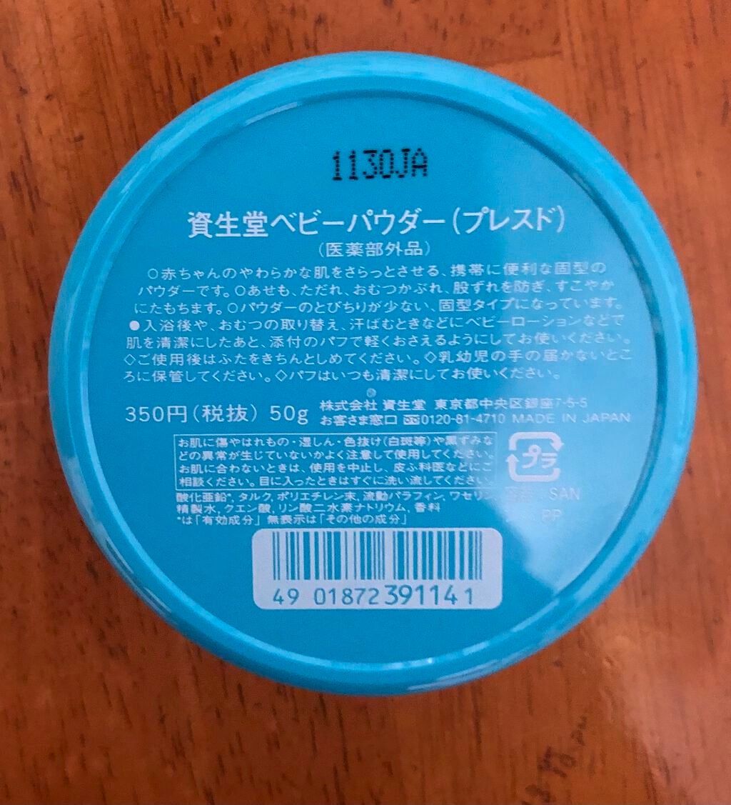 資生堂ベビーパウダー(プレスド)/ベビー/ボディパウダーを使ったクチコミ(3枚目)