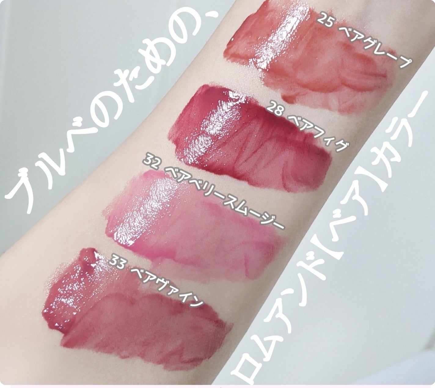 ジューシーラスティングティント/rom&nd/リップティントを使ったクチコミ(2枚目)