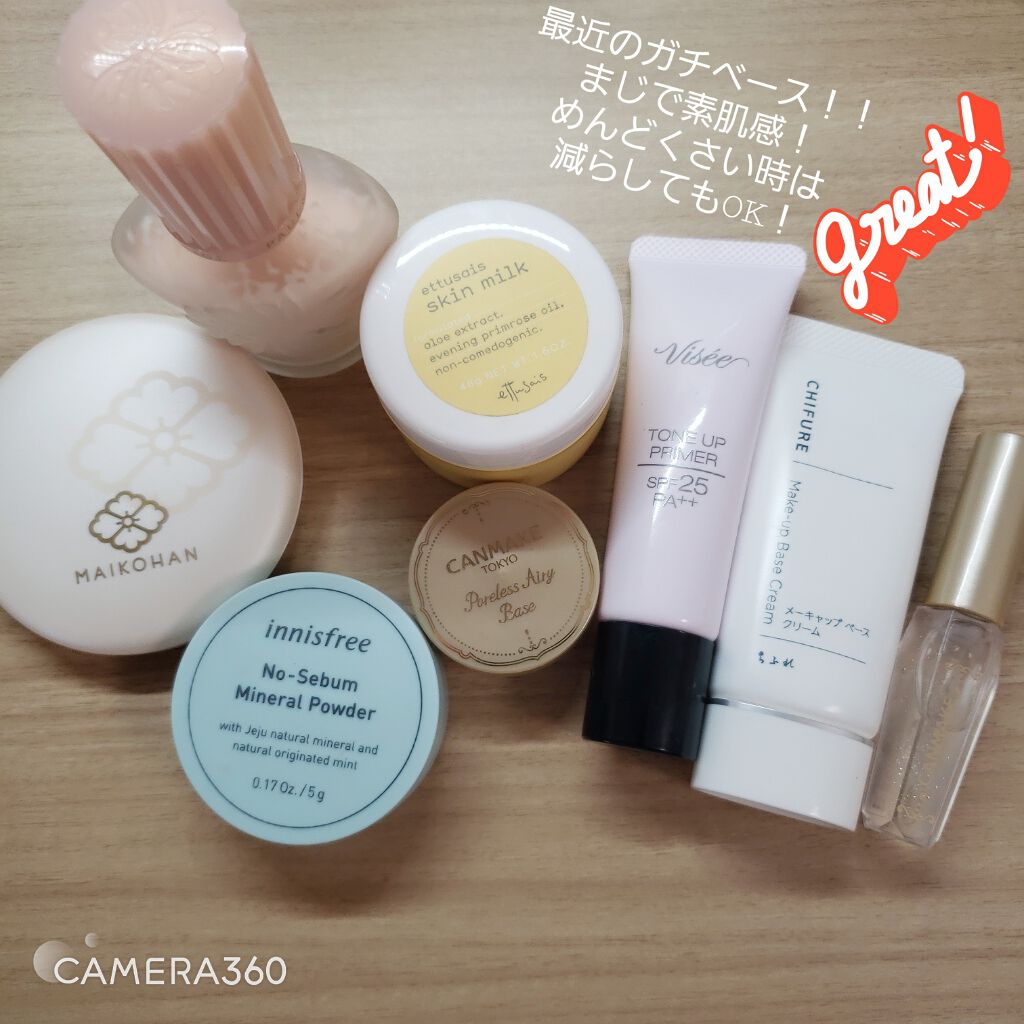 メーキャップ ベース クリーム/ちふれ/化粧下地を使ったクチコミ(1枚目)