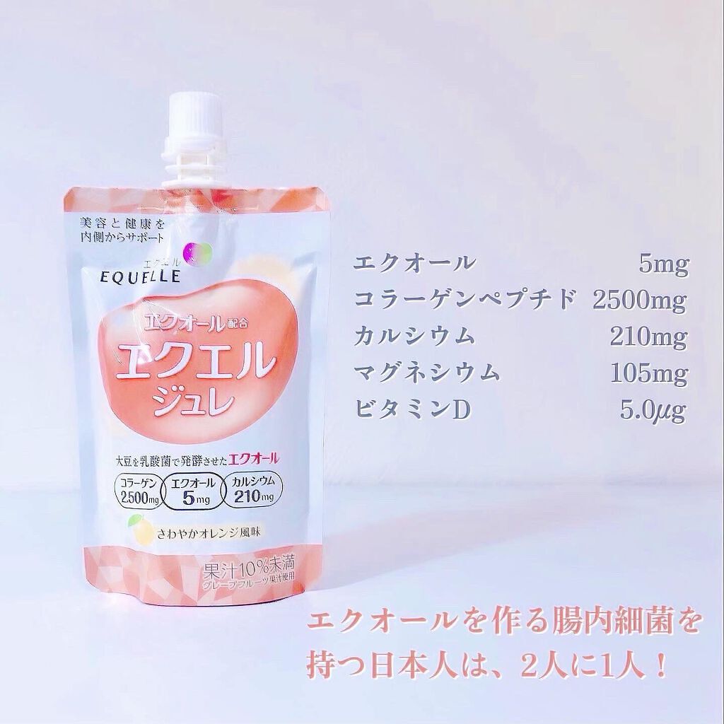 エクエル ジュレ さわやかオレンジ風味/大塚製薬/ゼリー飲料を使ったクチコミ（1枚目）