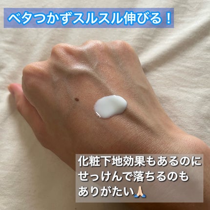 パーフェクトUV スキンケアミルク N/アネッサ/日焼け止め・UVケアを使ったクチコミ(3枚目)