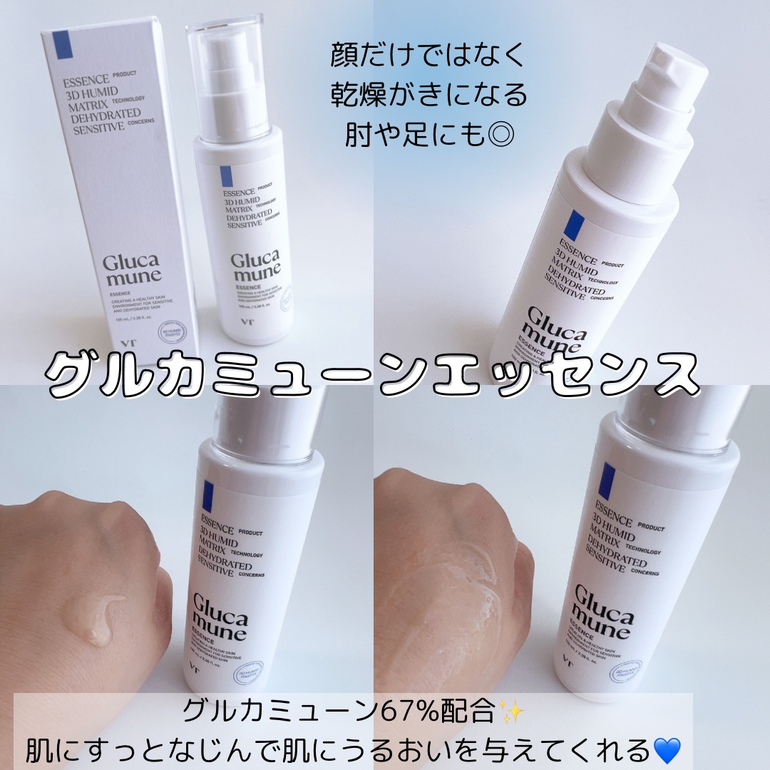 グルカミューンクリーム/VT/フェイスクリームを使ったクチコミ（2枚目）