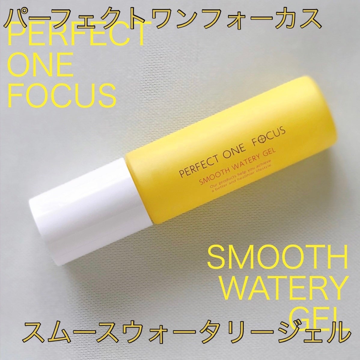 パーフェクトワンフォーカス スムースウォータリージェル/PERFECT ONE FOCUS/オールインワン化粧品を使ったクチコミ(1枚目)