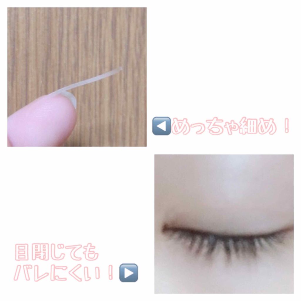 アイテープ 片面テープ ポイント のびーるタイプ ライトピンク/DAISO/二重まぶた用アイテムを使ったクチコミ（2枚目）