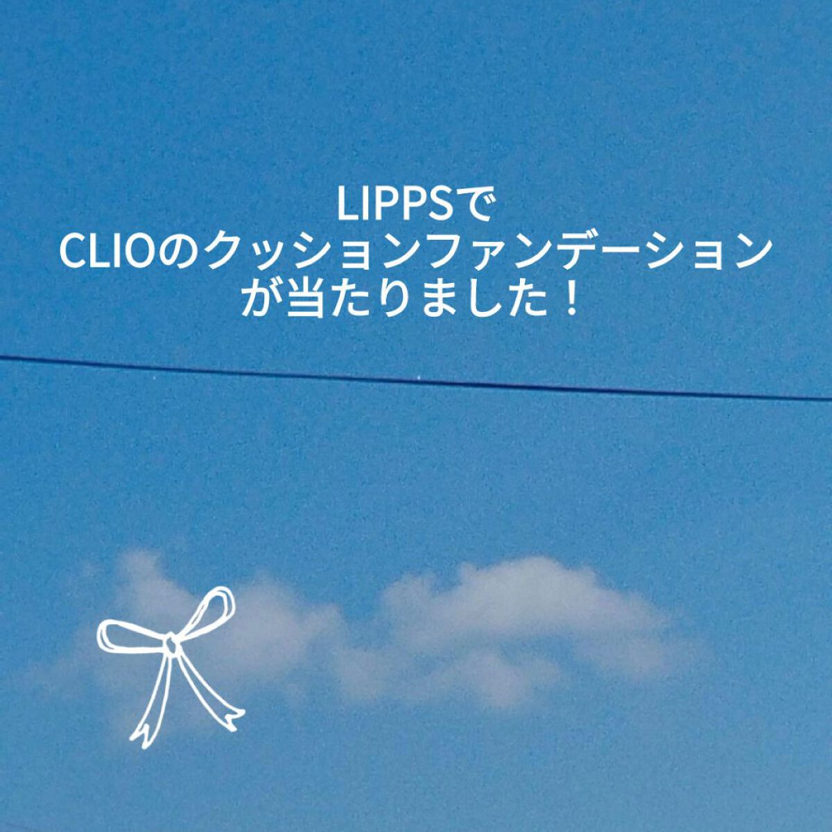 キル カバー フィクサー クッション/CLIO/クッションファンデーションを使ったクチコミ（1枚目）