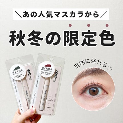 ビューティーアップマスカラ/PHOEBE BEAUTY UP/マスカラを使ったクチコミ(1枚目)