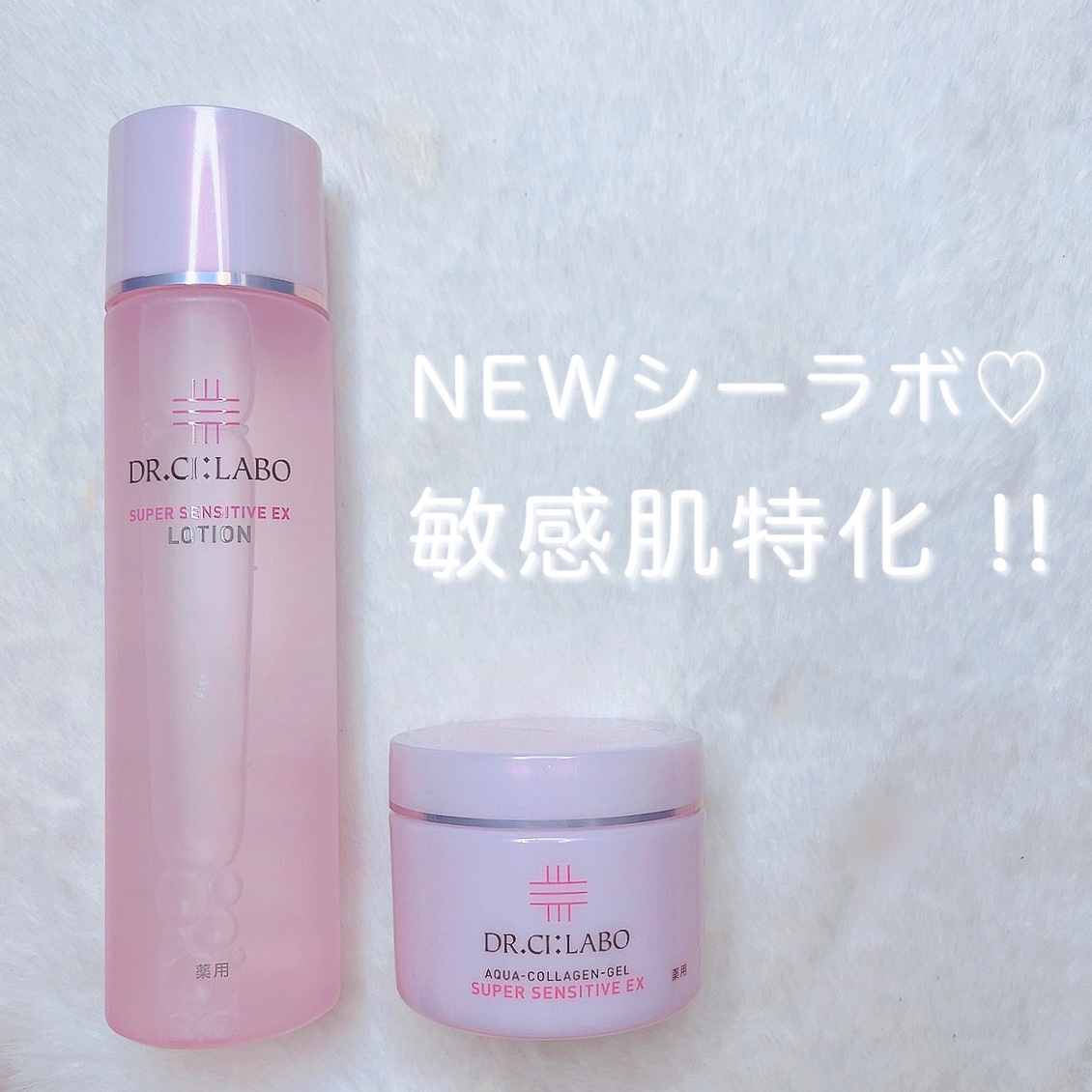 薬用アクアコラーゲンゲル スーパーセンシティブEX/ドクターシーラボⓇ/オールインワン化粧品を使ったクチコミ（1枚目）