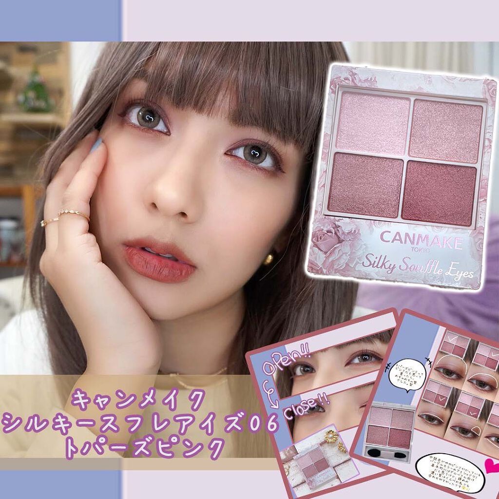 シルキースフレアイズ/キャンメイク/アイシャドウパレットを使ったクチコミ（1枚目）