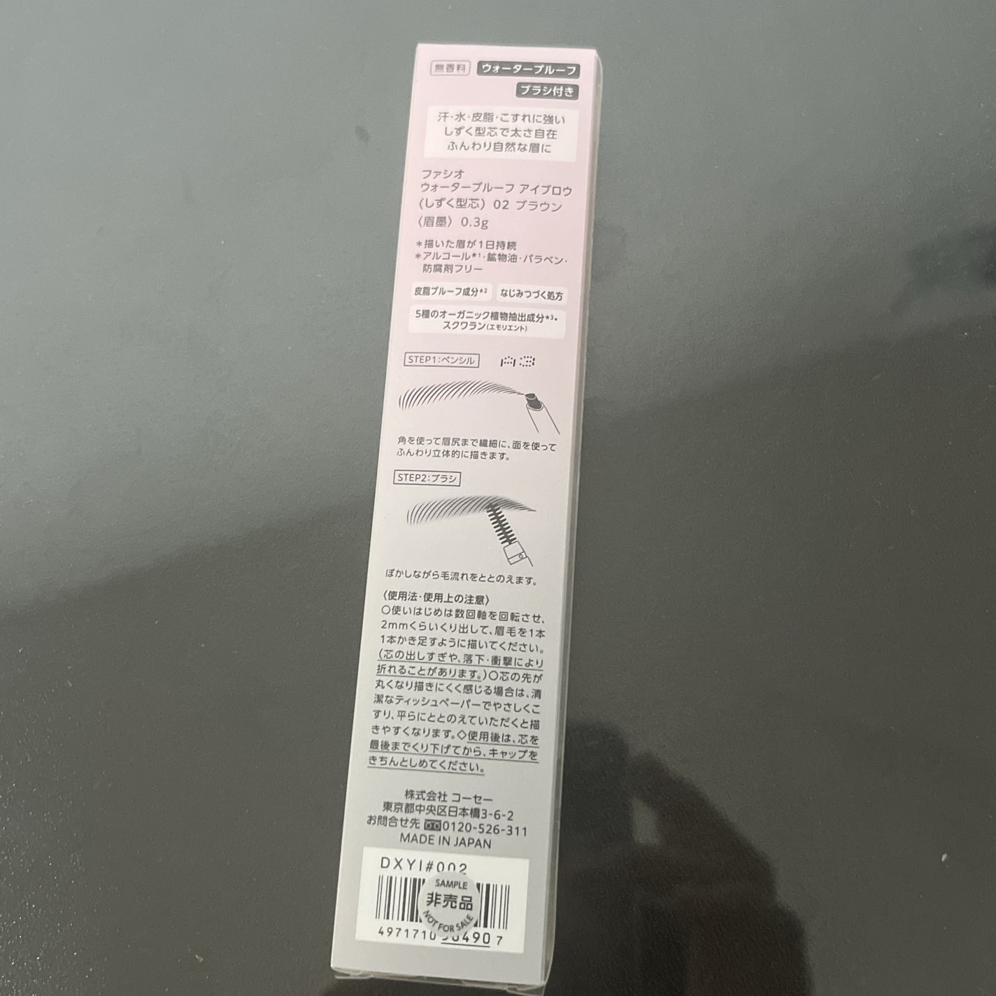 ウォータープルーフ アイブロウ (しずく型芯)/FASIO/アイブロウペンシルを使ったクチコミ(3枚目)