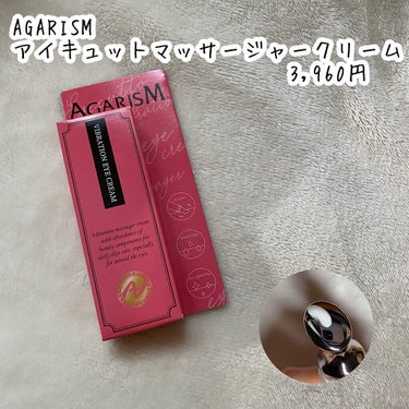 アイキュット マッサージャークリーム/AGARISM/アイケア・アイクリームを使ったクチコミ（2枚目）