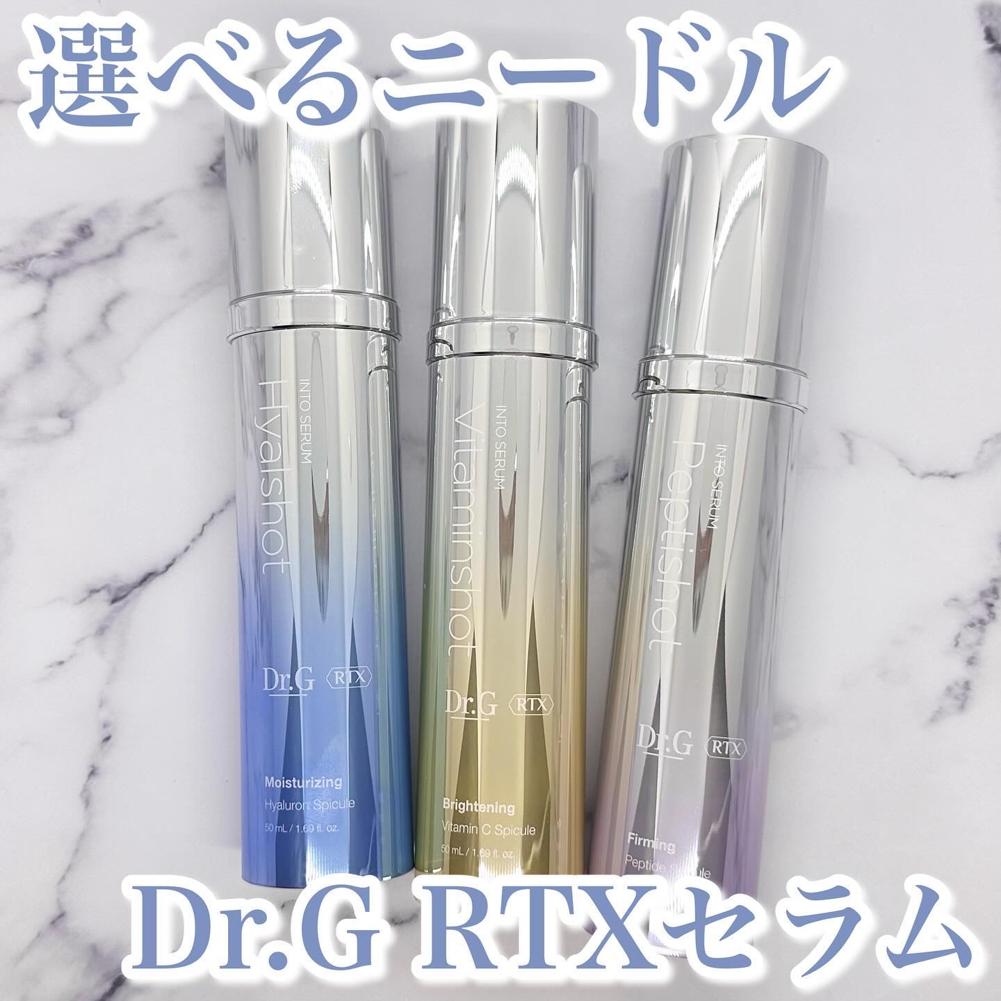 RTXセラム ビタミンショット/Dr.G/美容液を使ったクチコミ（1枚目）