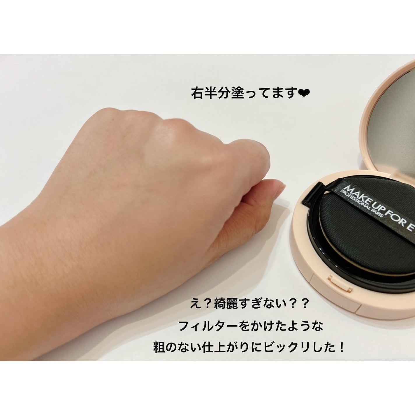 HDスキン クッション/MAKE UP FOR EVER/クッションファンデーションを使ったクチコミ(5枚目)