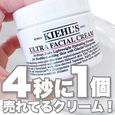 クリーム UFC/Kiehl's/フェイスクリームを使ったクチコミ（1枚目）