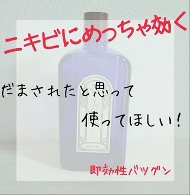 明色 美顔水 薬用化粧水/美顔/化粧水を使ったクチコミ（1枚目）