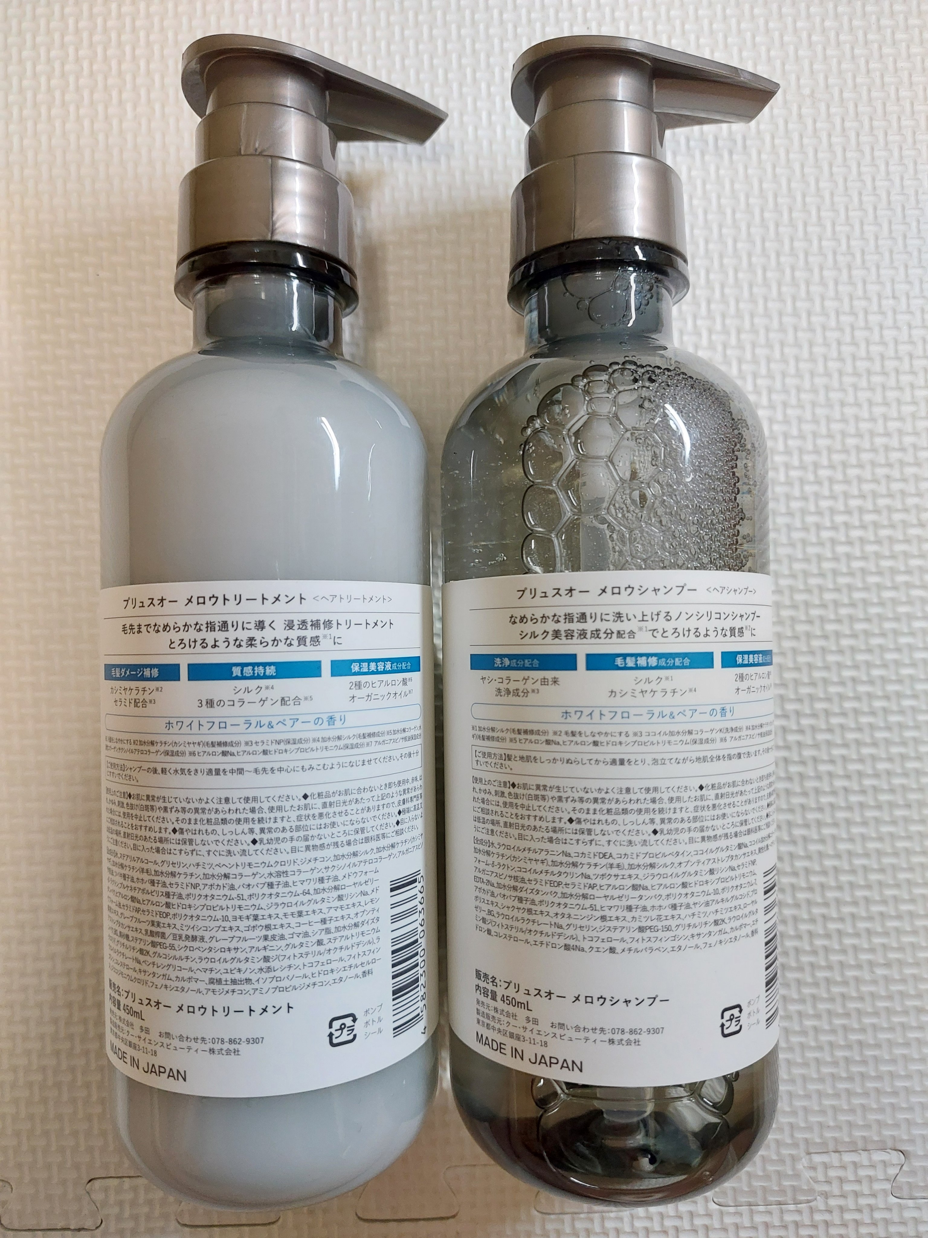 メロウシャンプー/メロウトリートメント/plus eau/市販シャンプーを使ったクチコミ（2枚目）