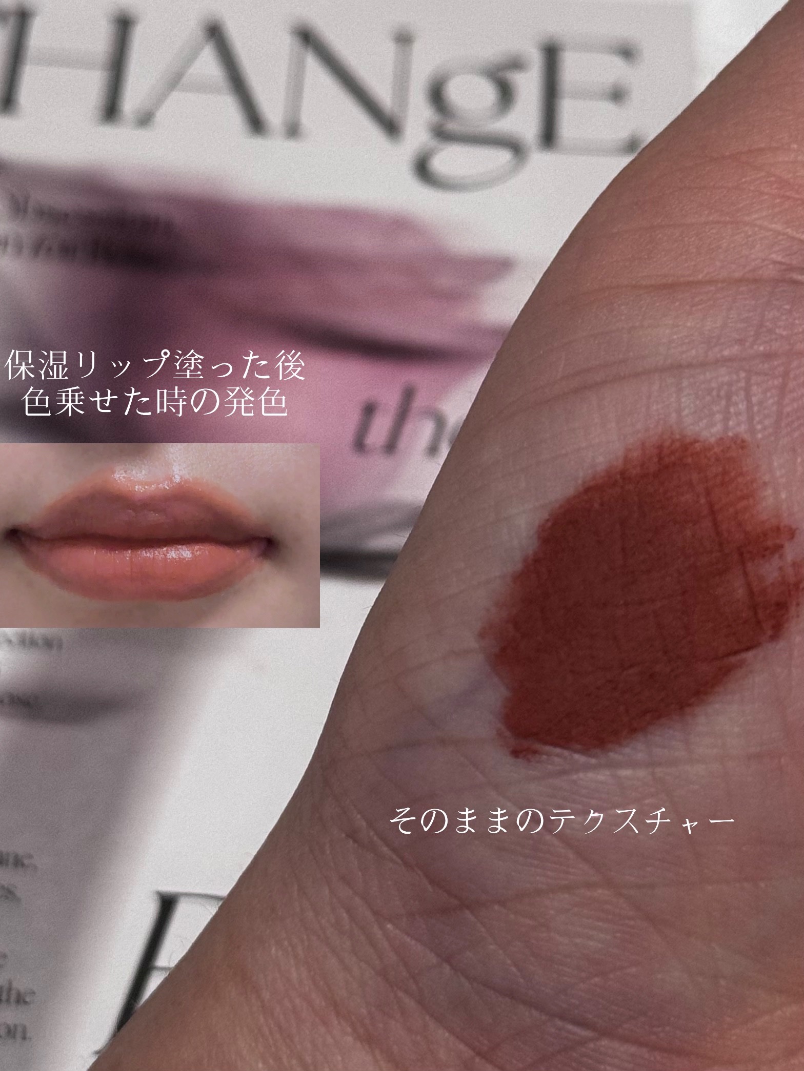 タイアップカバーティント/MUZIGAE MANSION/リップティントを使ったクチコミ（2枚目）