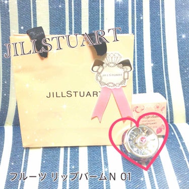 フルーツ リップバーム N/JILL STUART/リップケア・リップクリームを使ったクチコミ（1枚目）