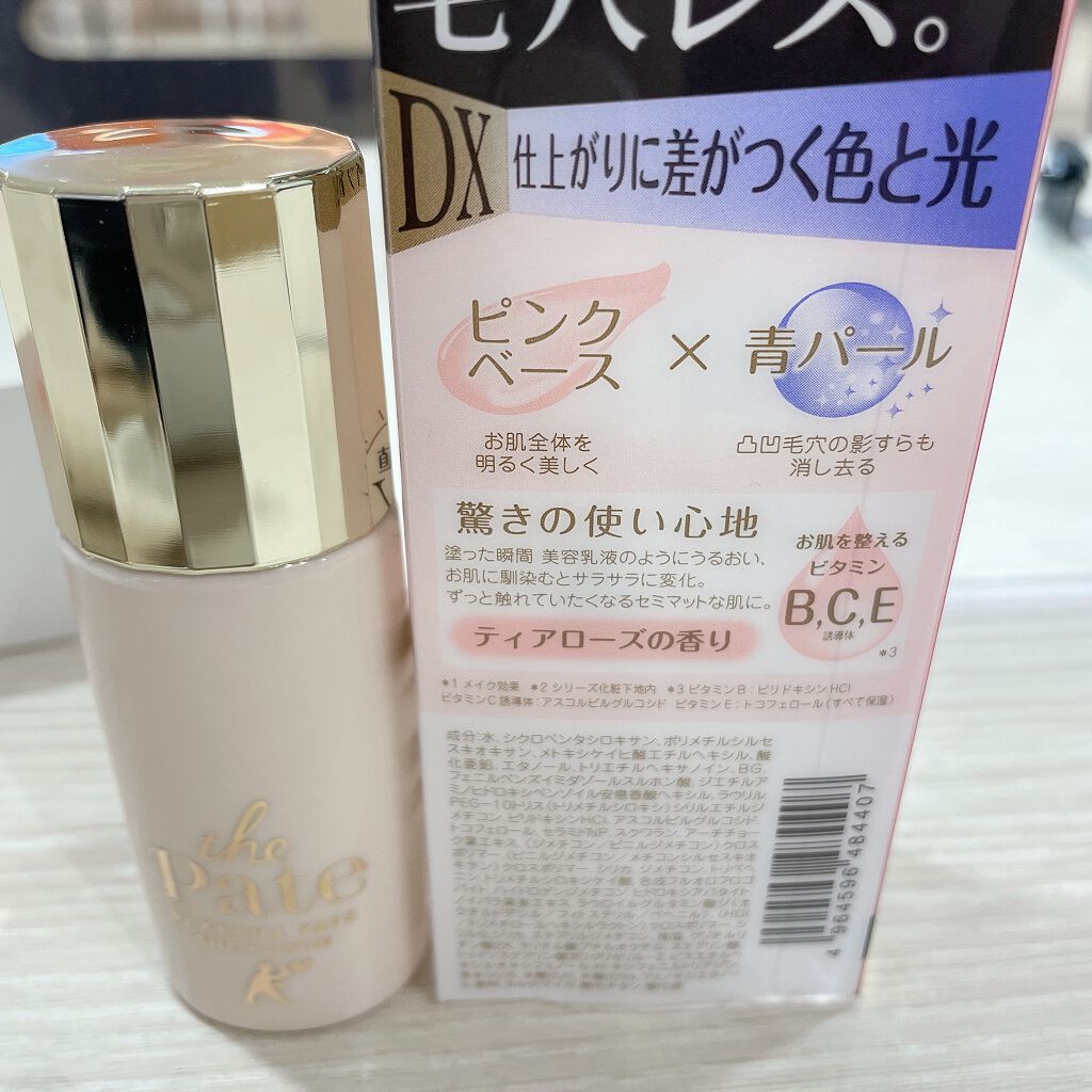 毛穴パテ職人 毛穴崩れ防止下地/毛穴パテ職人/化粧下地を使ったクチコミ(1枚目)