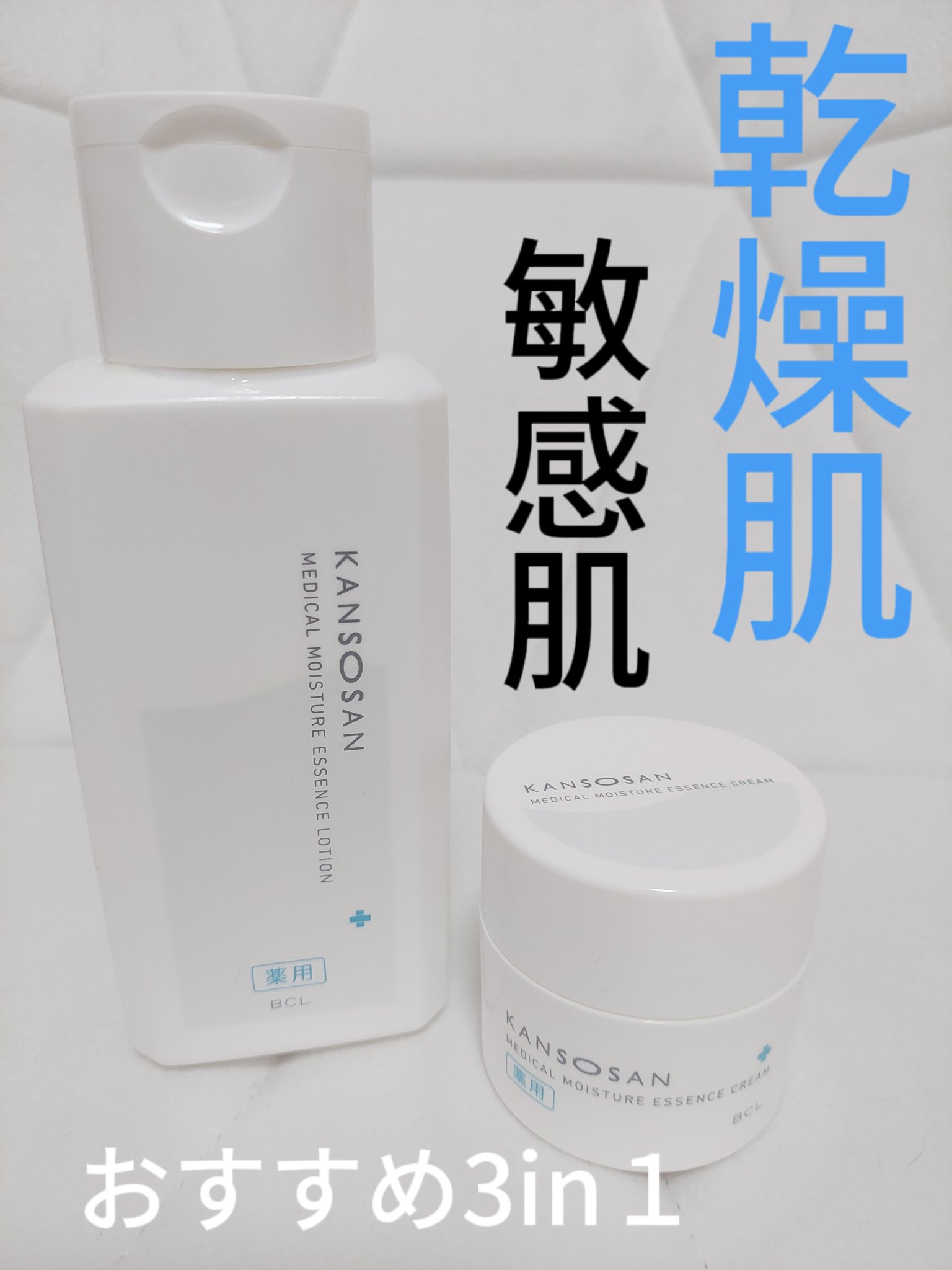 乾燥さん 薬用しっとりクリーム 【医薬部外品】/乾燥さん/フェイスクリームを使ったクチコミ（1枚目）