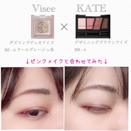 デザイニングブラウンアイズ/KATE/アイシャドウパレットを使ったクチコミ(3枚目)