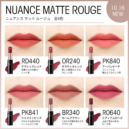 ニュアンス マット ルージュ/Visée/口紅を使ったクチコミ(2枚目)